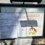 浜松町 さゝ木 - 