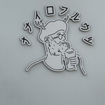 ナナイロフルウツ - 