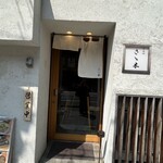 浜松町 さゝ木 - 