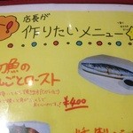 クワトロチンクエ - 秋刀魚の丸ごとロースト