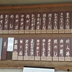 住吉食堂 - メニュー《2014年10月現在》