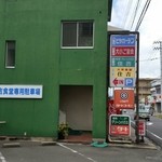 Sumiyoshi Shokudou - 店舗横駐車場から見た光景