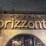 オリゾンテ - 