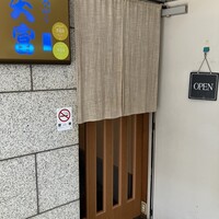 北新地 天富 - 
