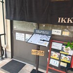 一輝 - 