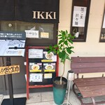 一輝 - 