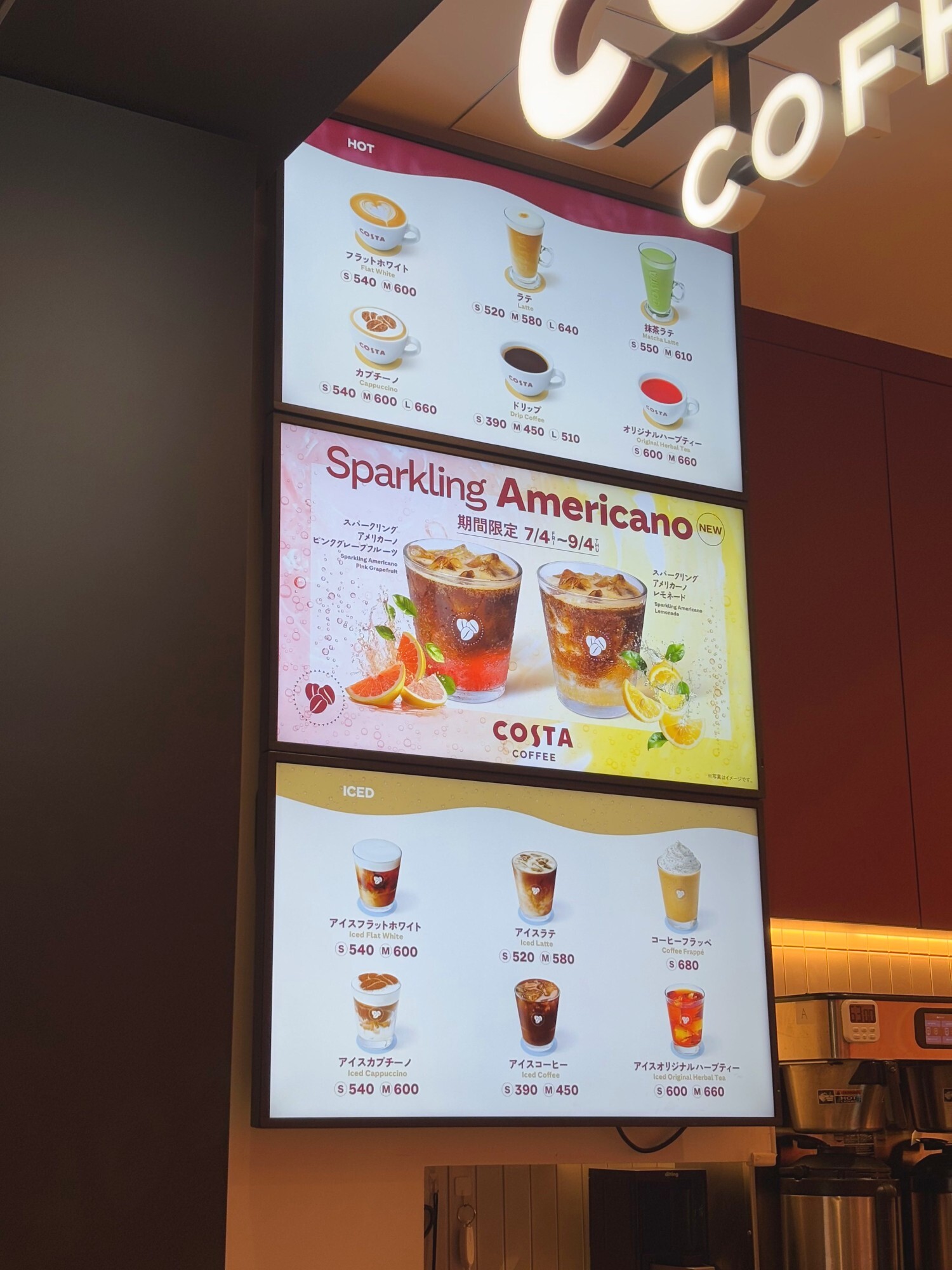 メニュー写真 : コスタコーヒー OOTEMORI店 （COSTA COFFEE） - 大手町