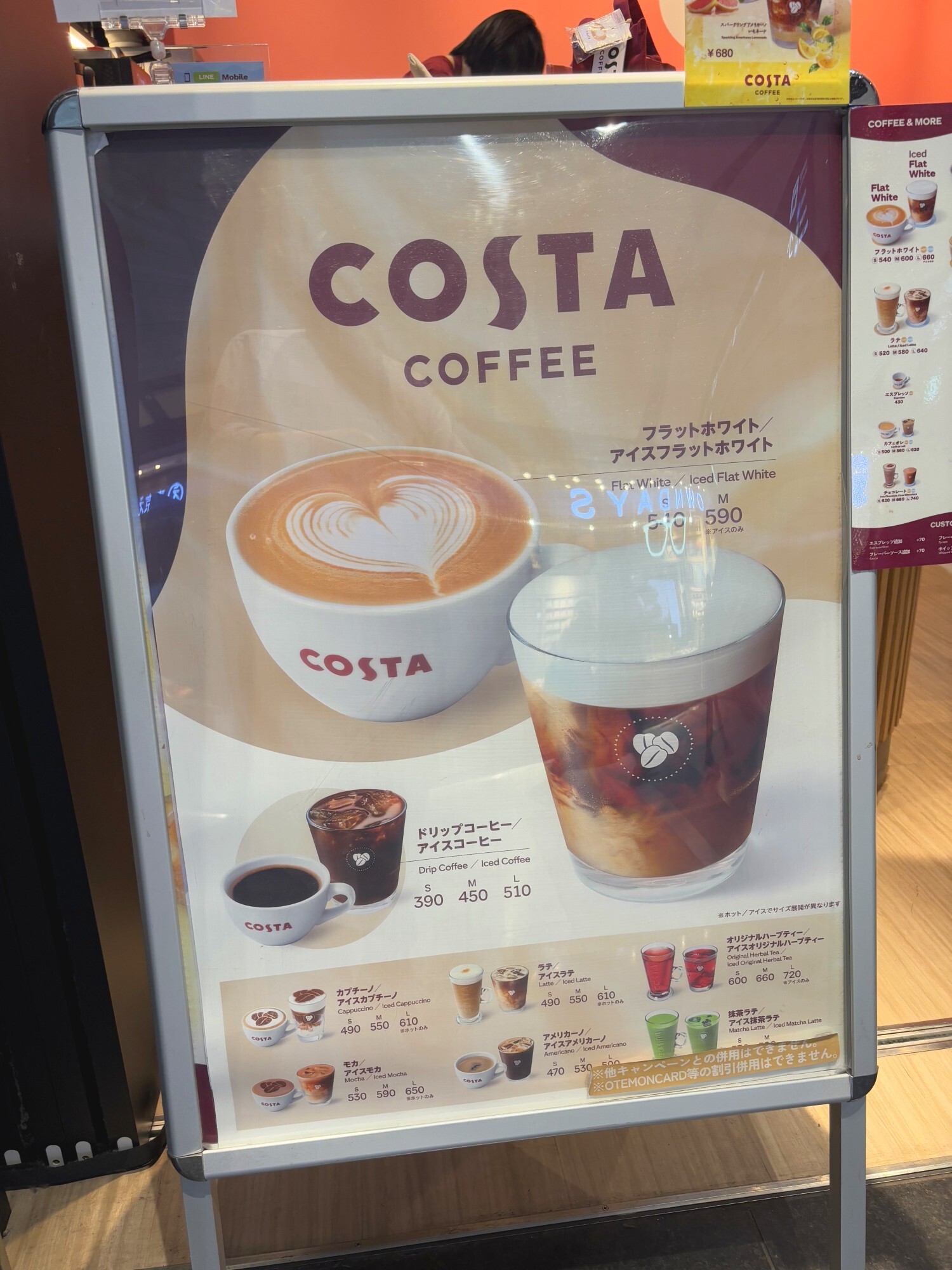 メニュー写真 : コスタコーヒー OOTEMORI店 （COSTA COFFEE） - 大手町