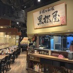 黒松屋 - 