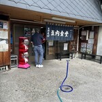 坂内食堂 - 外観