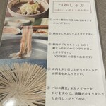 京都つゆしゃぶCHIRIRI - 