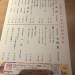 和食バル はれるや - 