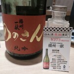 日本酒原価酒蔵 - 