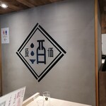 日本酒原価酒蔵 - 