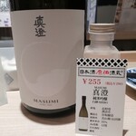 日本酒原価酒蔵 - 