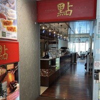 過門香 點 有楽町イトシア店 - 