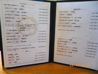 チャイナレストラン 一品香 - 