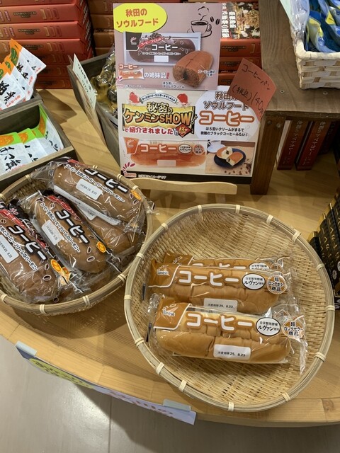 道の駅かづの（あんとらあ） &ndash; 秋田・鹿角市の地元食材と温かいサービス