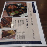 本格炭火焼き う処 みず長 - 