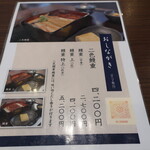 本格炭火焼き う処 みず長 - 