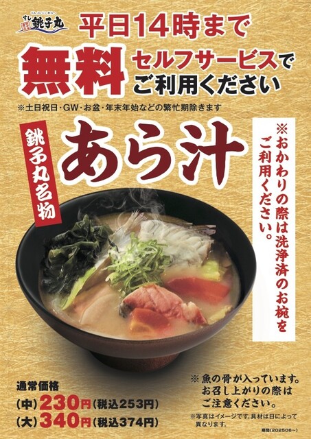 Sushi Choshimaru Hanakoganei Ten photo 5