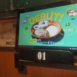 びっくりドンキー - 