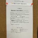 ラーメン未来亭 - 