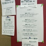 ラーメン未来亭 - 