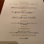 レストラン ラリューム - 