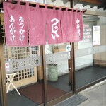 つじい - 