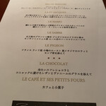 レストラン ラリューム - 