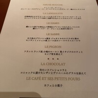 レストラン ラリューム - 