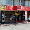 まんぷく処 どんぶり勘定 魚住店