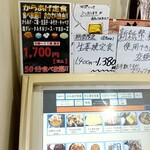 まんぷく処 どんぶり勘定 - 