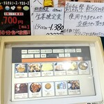 まんぷく処 どんぶり勘定 - 