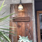 デュ バリー - 看板も可愛い