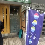 茶房 オクノシブヤ - 