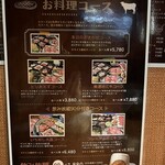 ホルモン・焼肉 一休亭 元 - メニュー
