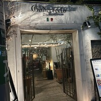 トラットリア ゴデレッチョ エビス 恵比寿 - 