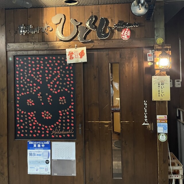 дёІжҸҡгҒ&rsquo;гӮ&bdquo; гҒІгҒЁгҒҸгҒ&mdash; - зӣӣеІЎпјҲдёІжҸҡгҒ&rsquo;пјүの写真