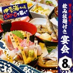 アカマル屋鮮魚店 - 
