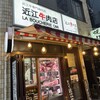 焼肉 近江牛肉店 本店
