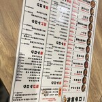 大衆馬肉酒場 うまる - 