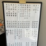 おかだうどん - 