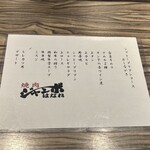 焼肉 ジャンボ - 