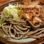 江戸屋 - 料理写真: