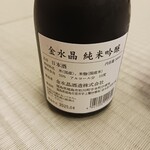 金水晶酒造店 - 