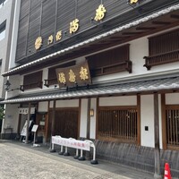 満寿家 -  満寿家 -