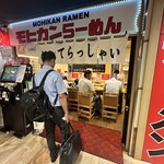 モヒカンらーめん - 