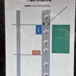 三陽軒 - Ⓟ案内